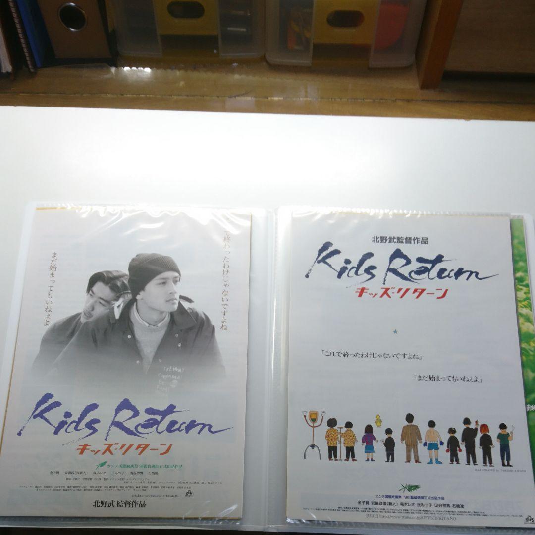 北野 武 映画 チラシ