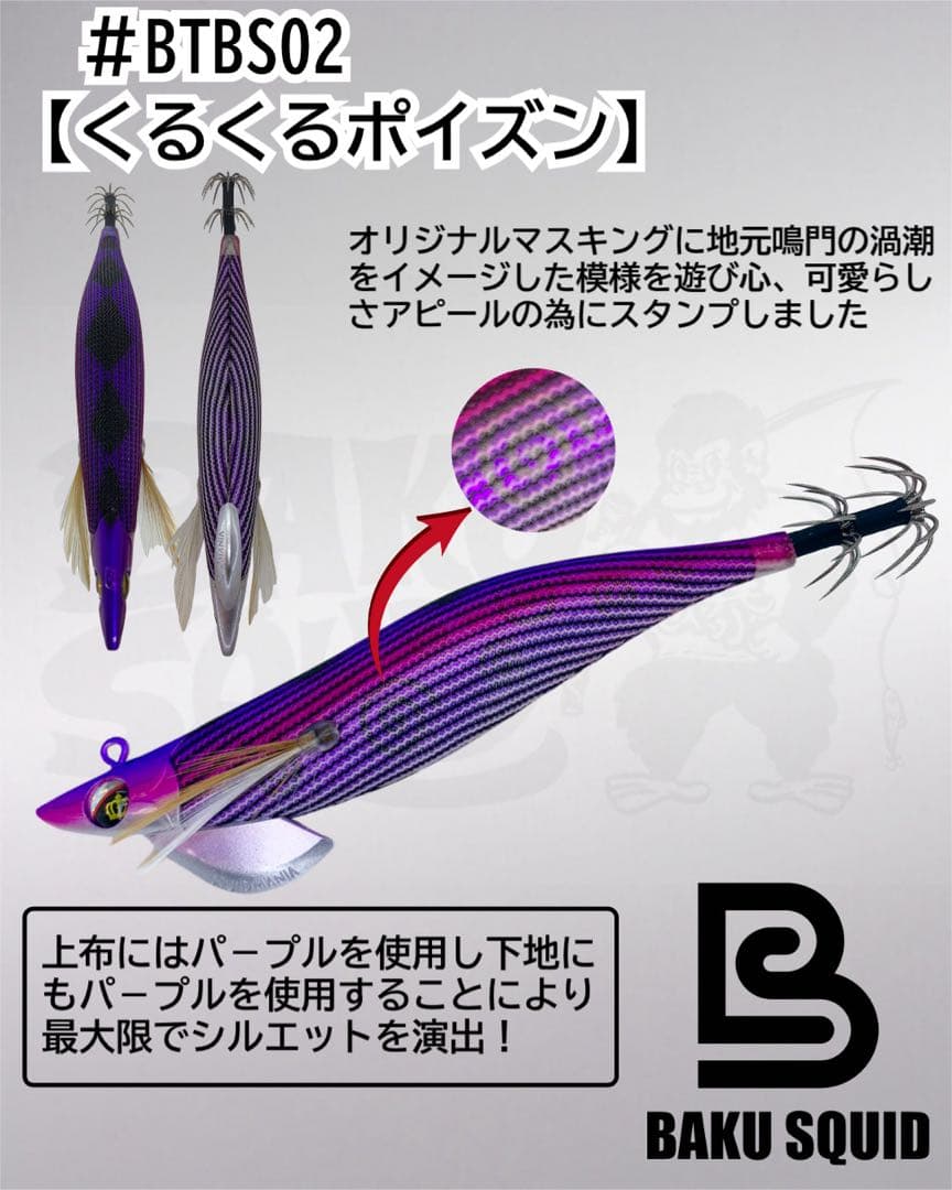 ティップランSQUID MANIA3.5号30g爆SQUIDオリカラ5本セット