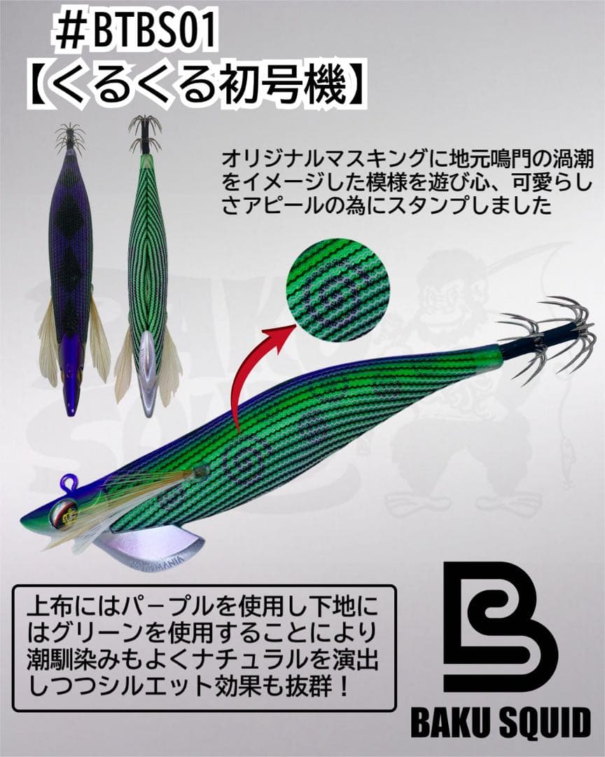 ティップランSQUID MANIA3.5号30g爆SQUIDオリカラ5本セット