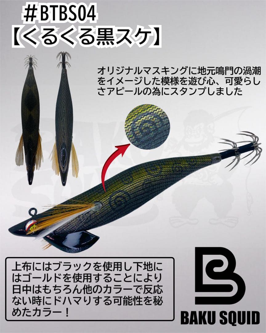 ティップランSQUID MANIA3.5号30g爆SQUIDオリカラ5本セット