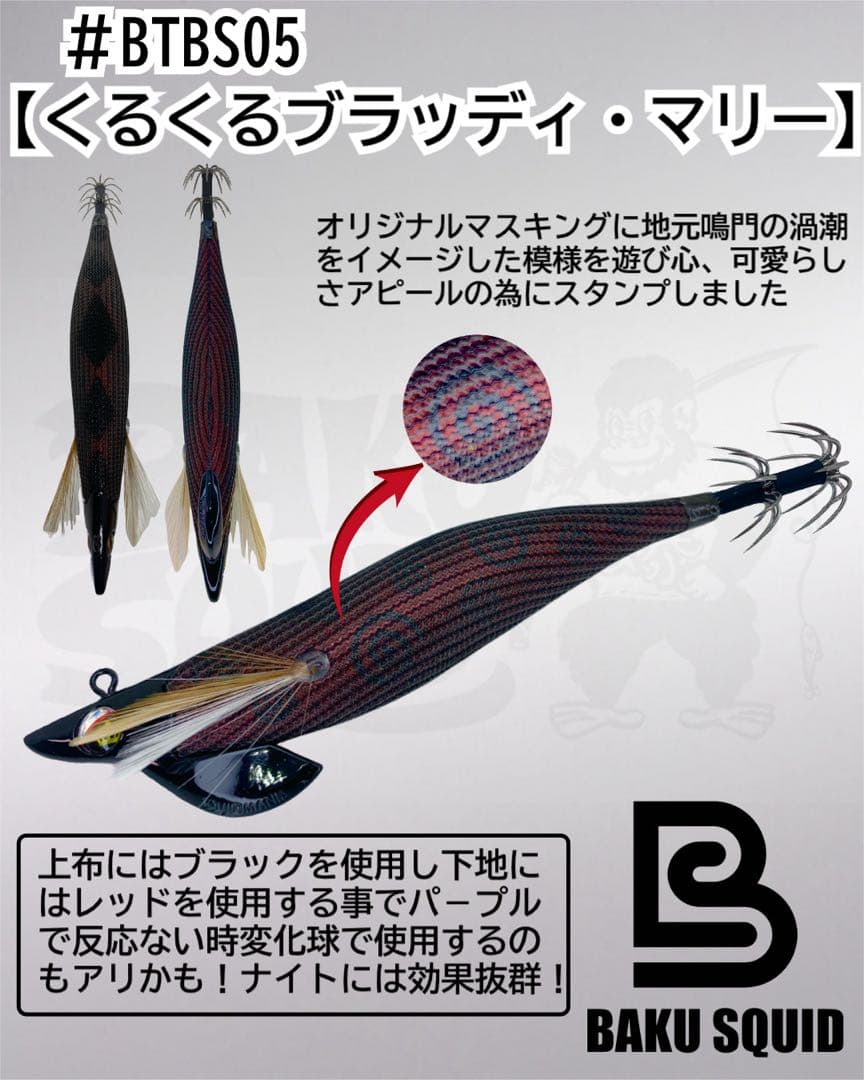 ティップランSQUID MANIA3.5号30g爆SQUIDオリカラ5本セット