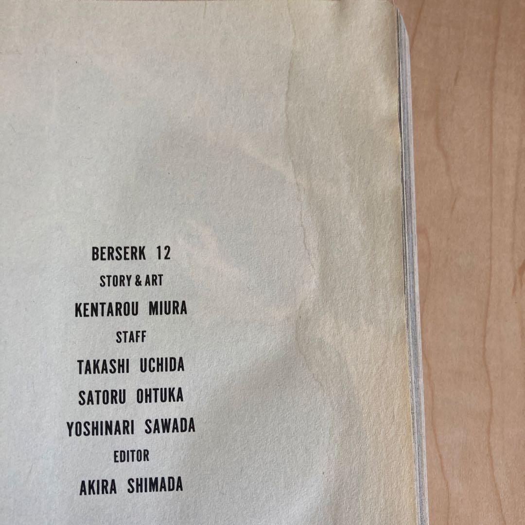 ベルセルク 全42巻セット