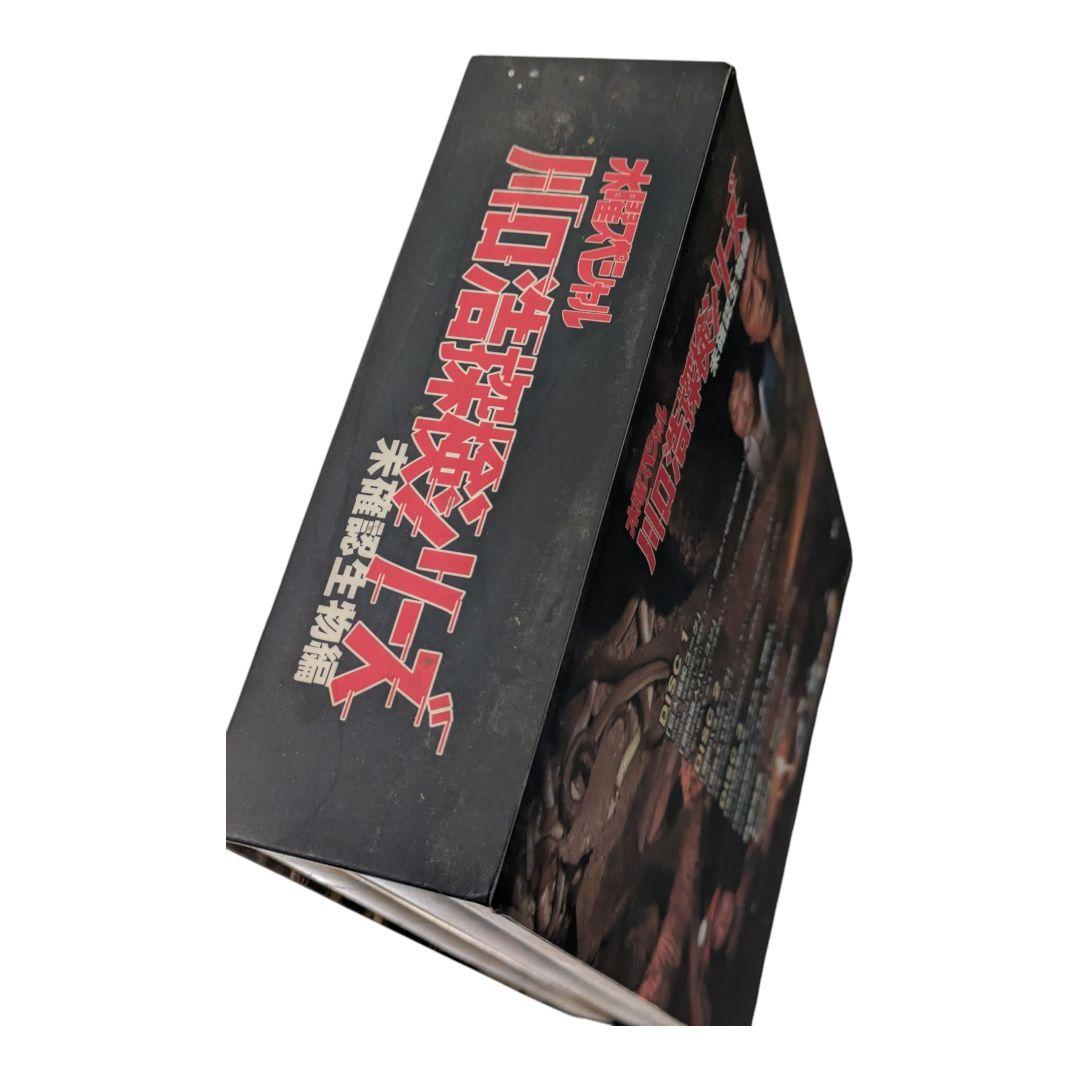 水曜スペシャル 川口浩探検隊シリーズ～未確認生物編～ DVD-BOX〈3枚組〉