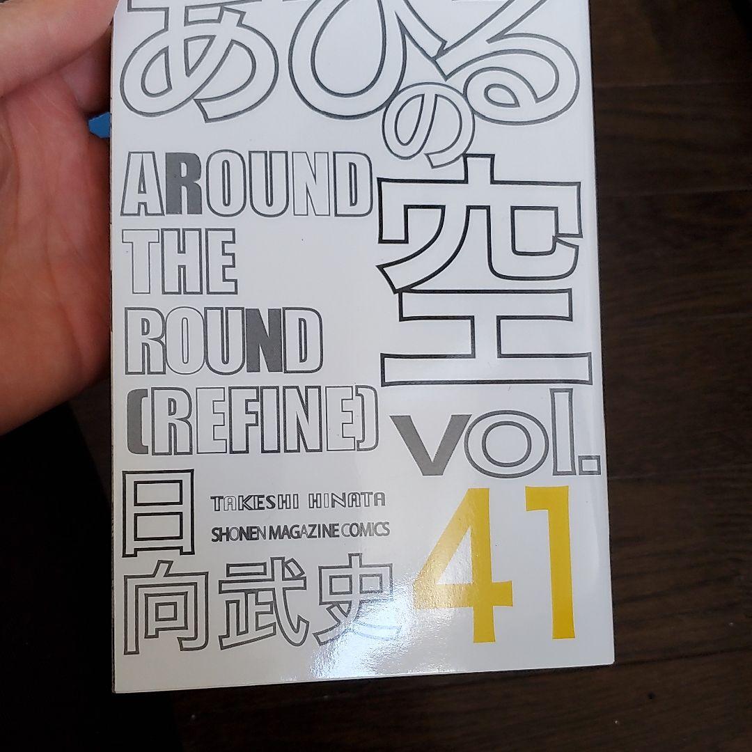 あひるの空 1~42 +ベストセレクション付き