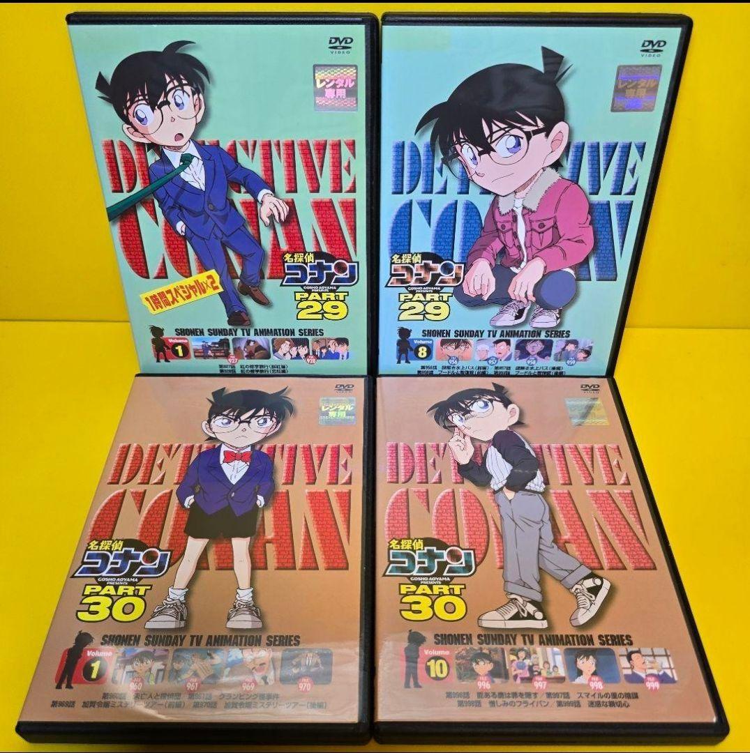新品ケース交換済　名探偵コナン PART 1～PART 30　DVD全263巻セ