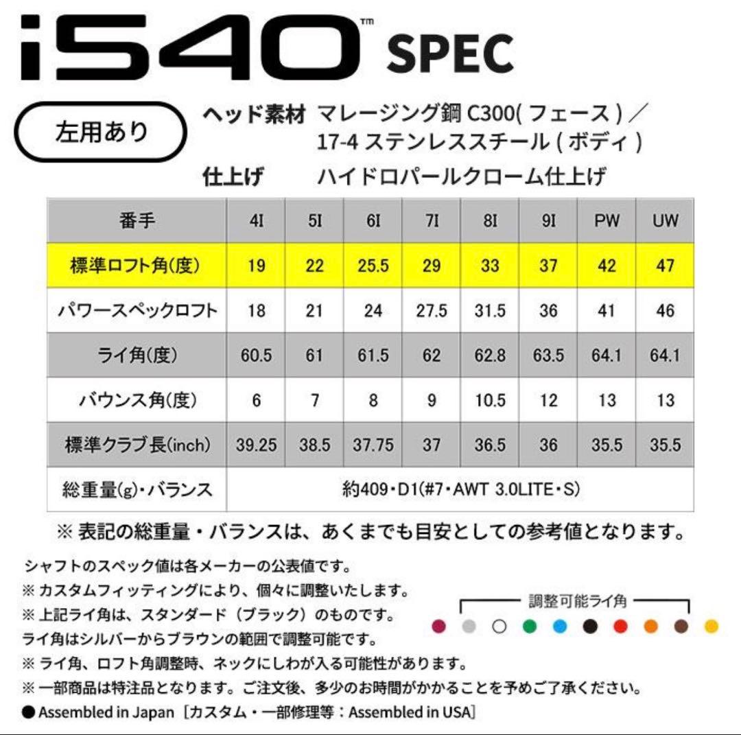 週末セール！PING i540 アイアン 6I TOUR2.0 CHROME S