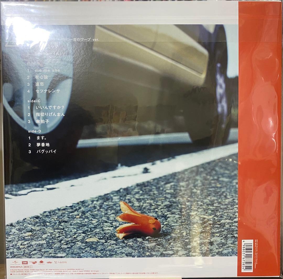 新品　未開封　RADWIMPS 『～おかずのごはん～』 レコード