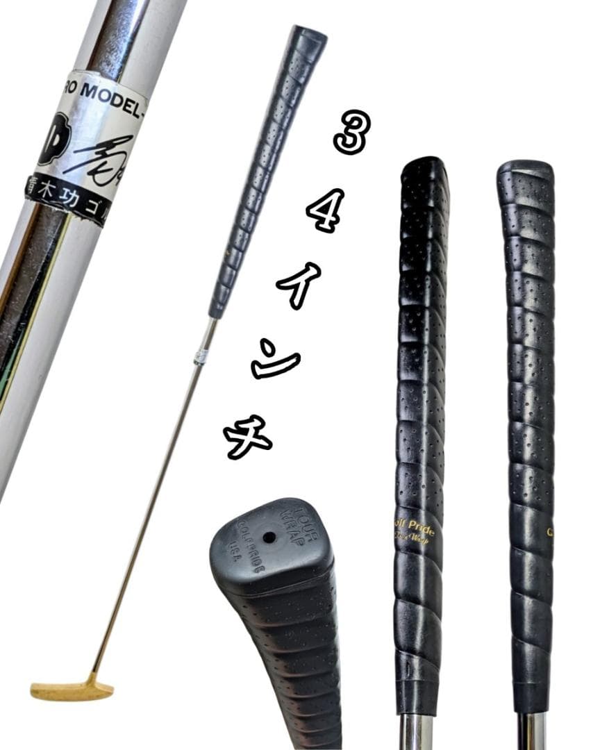 名器 青木功 TOURNAMENT MODEL トーナメントモデル 34インチ