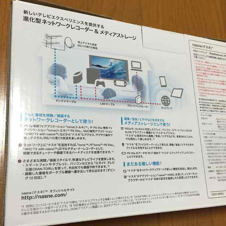 お得☆ nasne 1TBモデル  無線中継機セット torneも