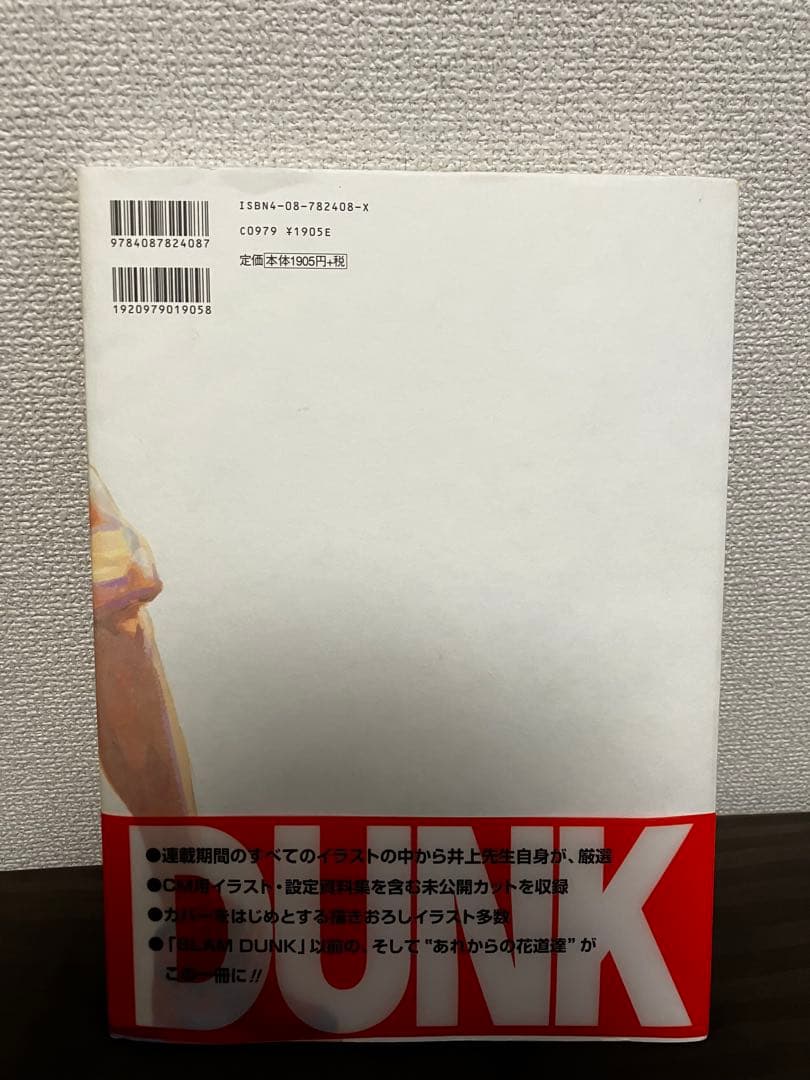 スラムダンク 新装再編版 全20巻 井上雄彦 画集 イラスト集 まとめ売り