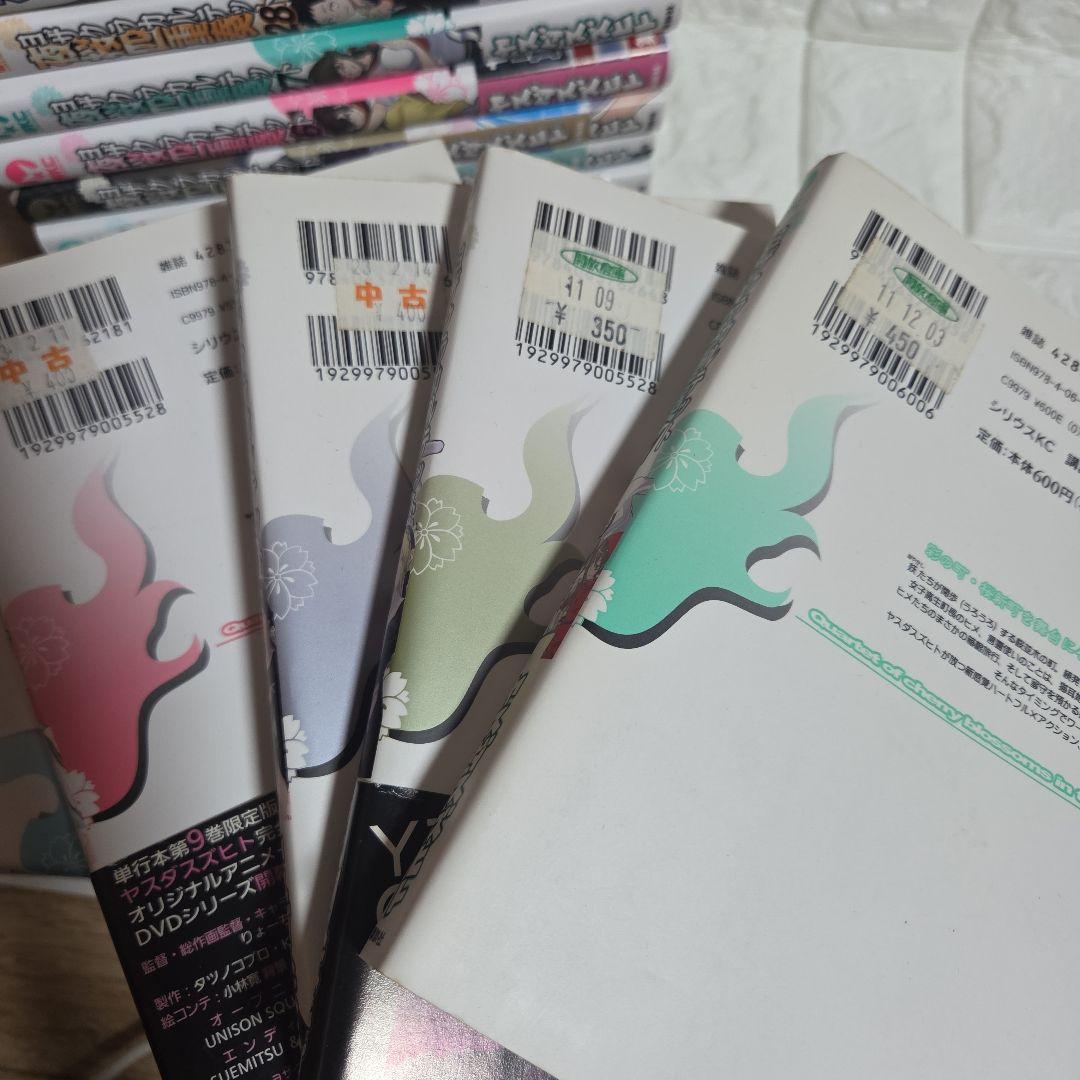 夜桜四重奏 ヨザクラカルテット 全巻