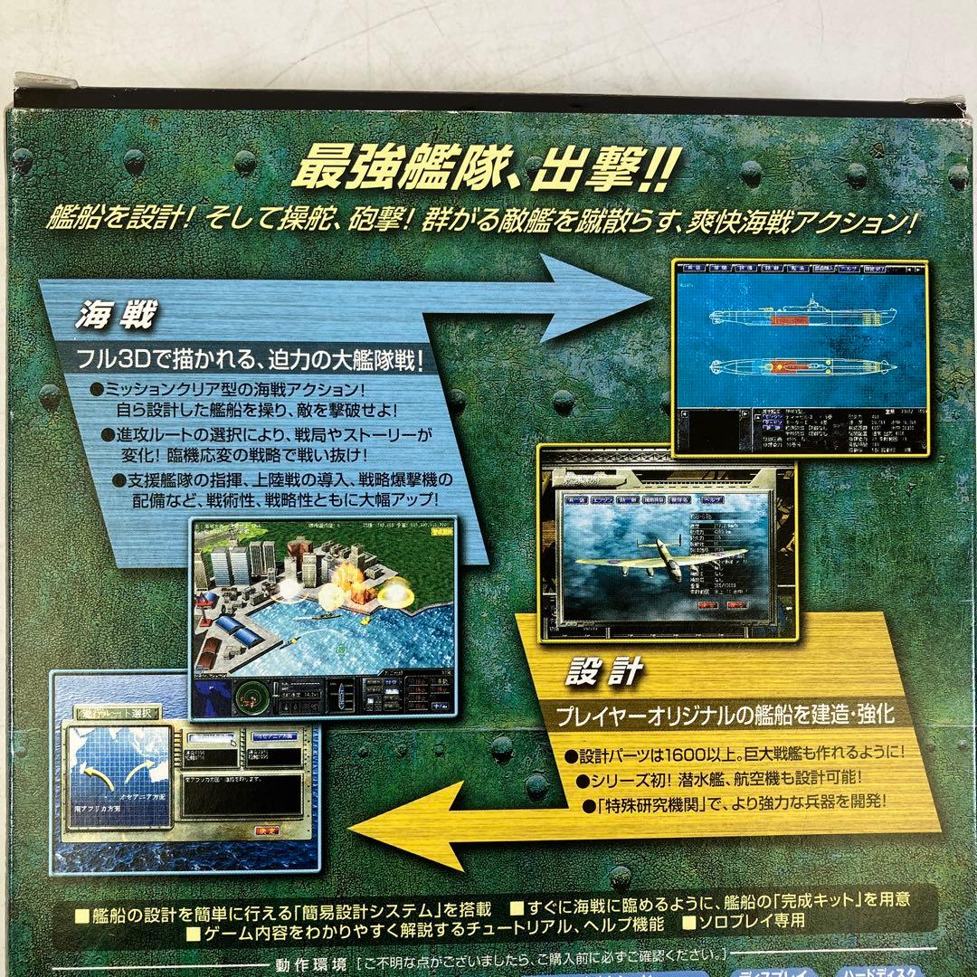【レトロPCゲーム】 鋼鉄の咆哮3 ウォーシップコマンダー PC版