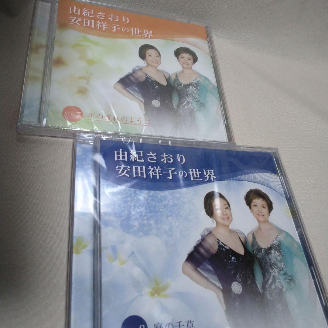 由紀さおり 安田祥子の世界 全10巻 CDセット