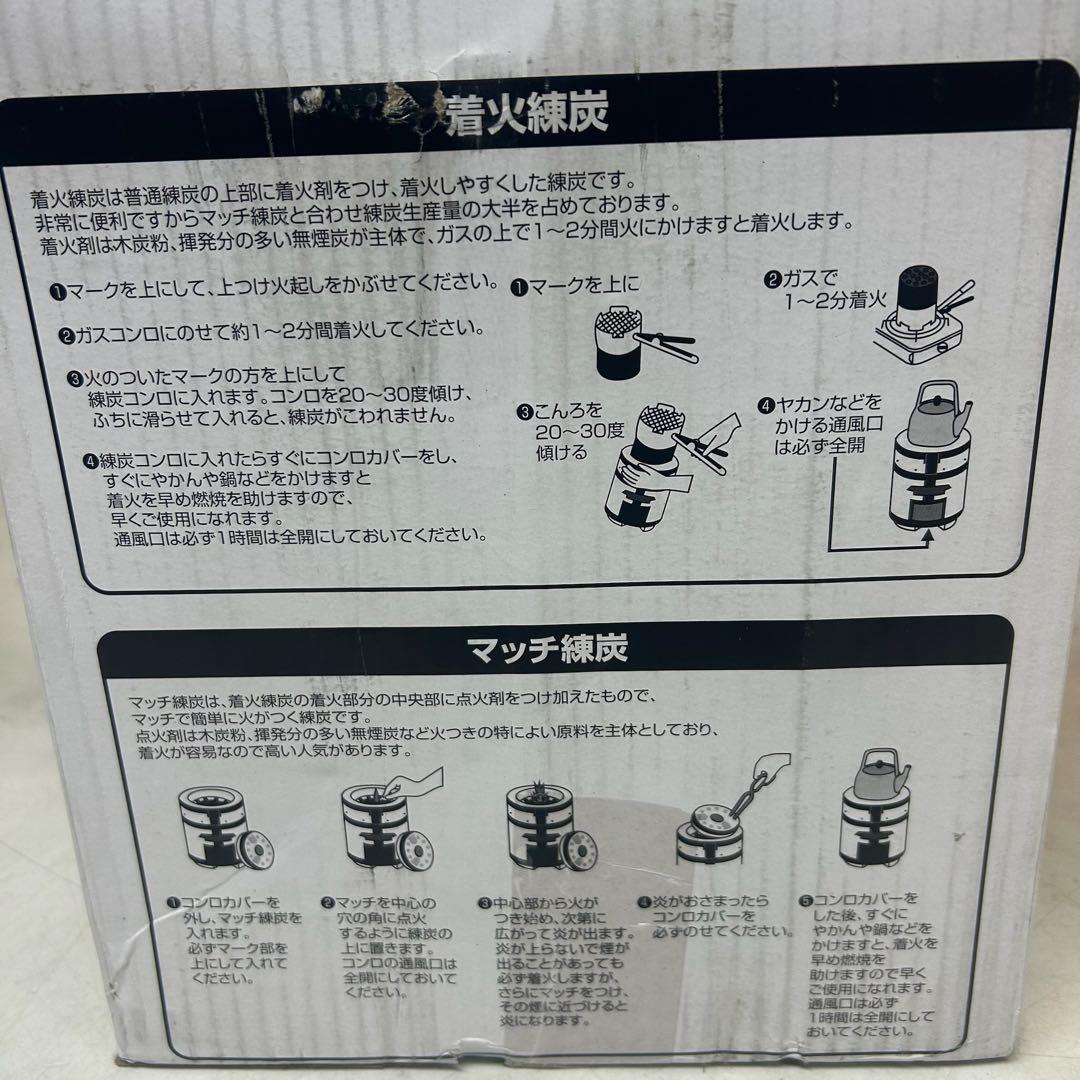 SOUTHERNPORT 練炭コンロ KHT23-4334 新品( R-91 )