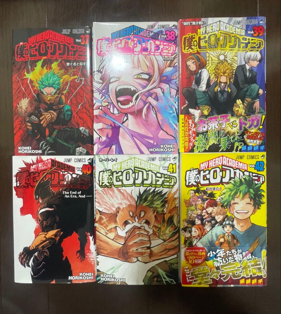 ヒロアカ　全巻セット　チームアップミッション等別冊付