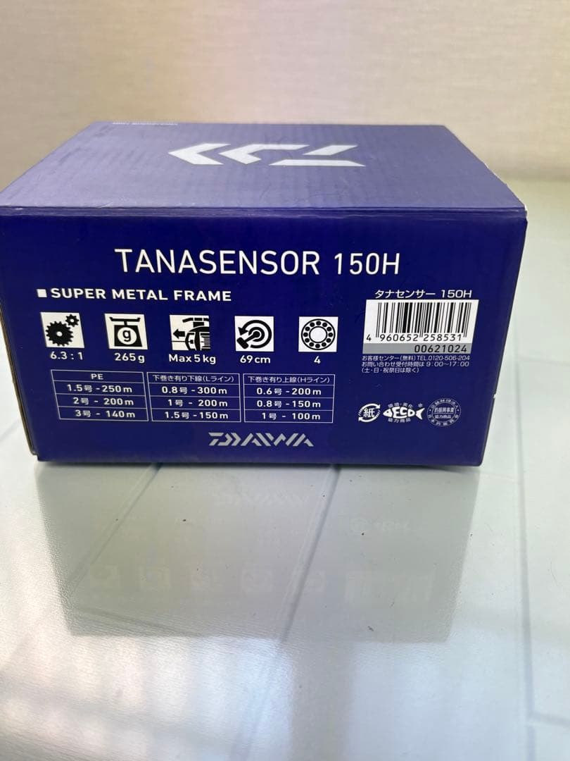 TANASENSOR 150H ベイトリール