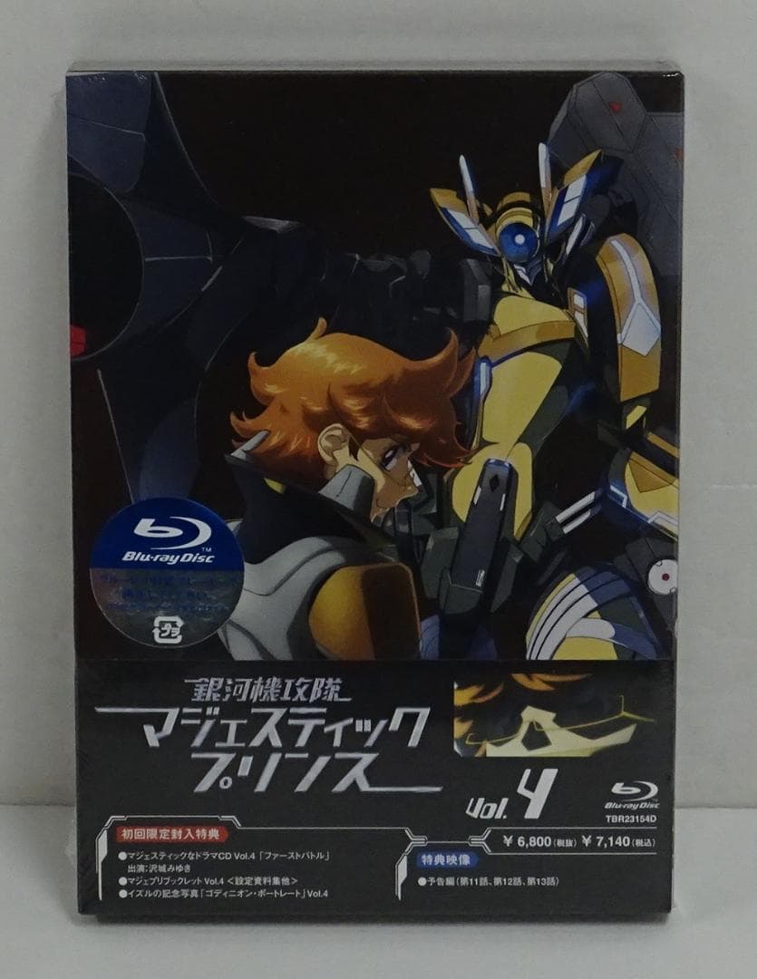 銀河機攻隊マジェスティックプリンス＜BD＞全8巻セット　05240905H03S