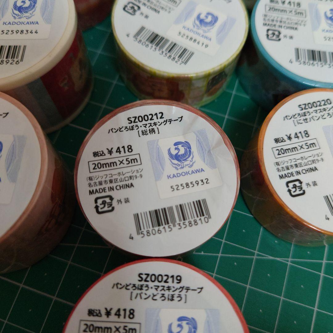 パンどろぼう　限定　マスキングテープ　コンプ　セット　ポップアップ