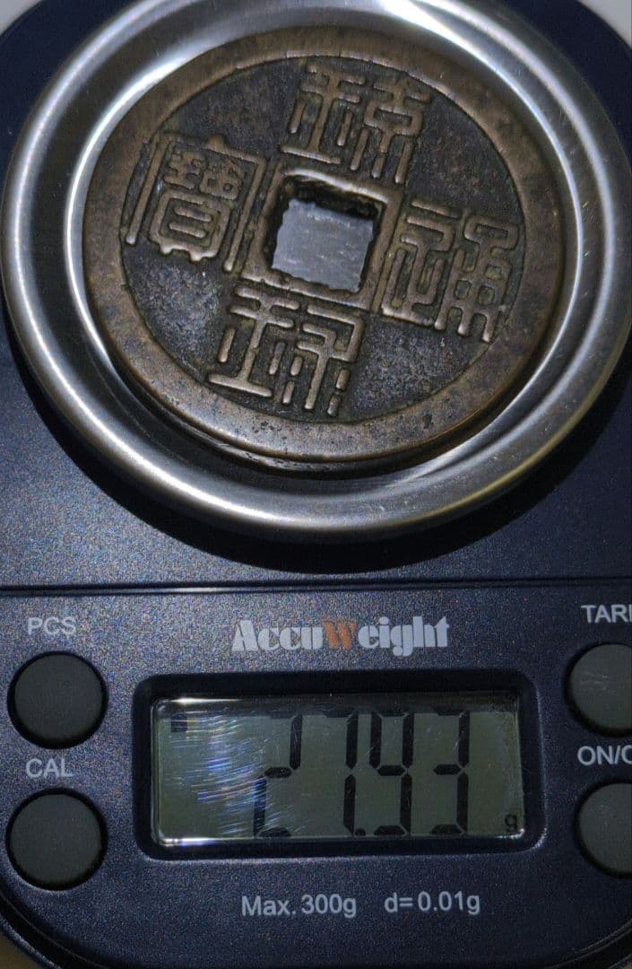 琉球沖縄の古銭✨丸型琉球通宝/半朱