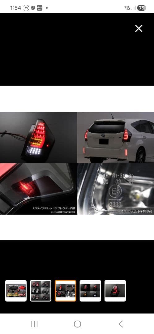 プリウスα REVIER(レヴィーア) LEDテールランプ 流星バージョン希少品