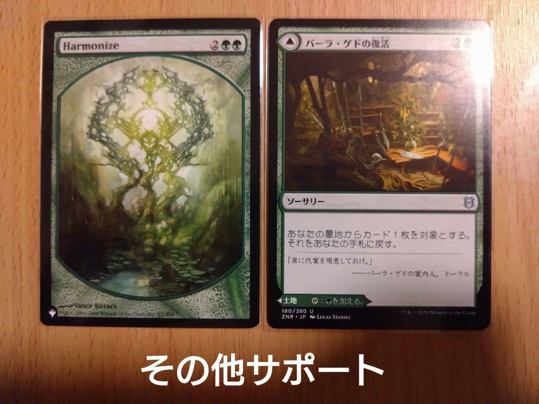 【MTG】統率者デッキ ティファ・ロックハート【EDH】