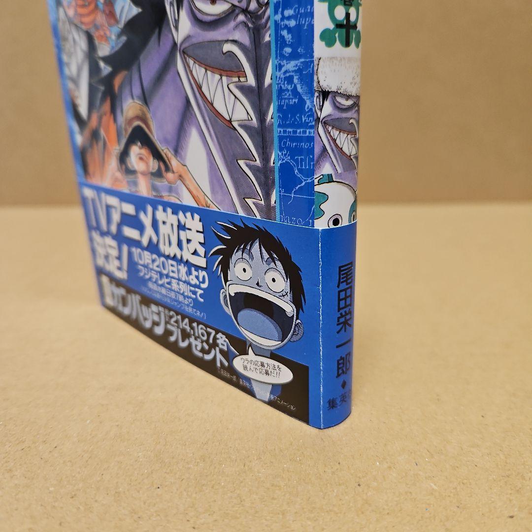 ONE PIECE　初版　ワンピース 10巻