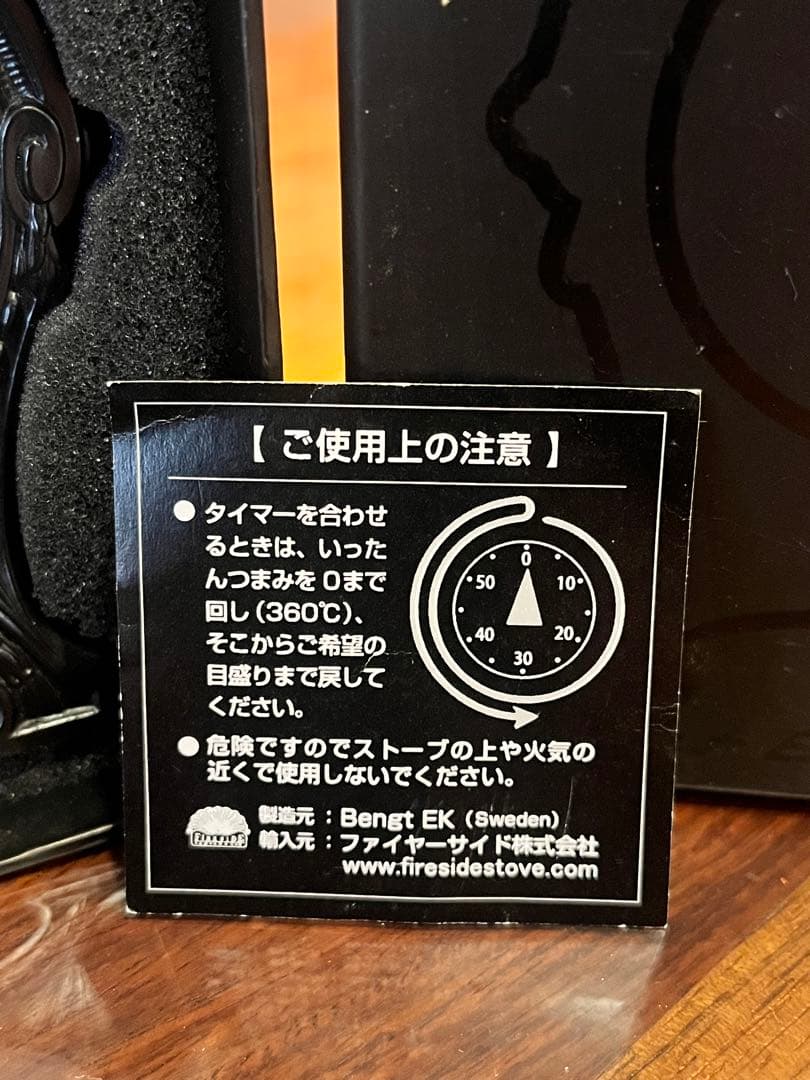 クラッシックキッチンタイマー　ファイヤーサイド