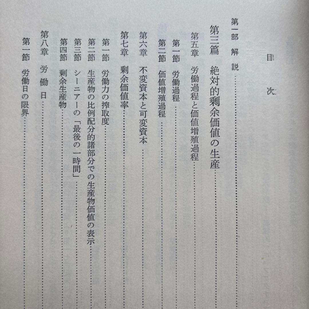 資本論研究 宇野弘蔵　全5巻セット