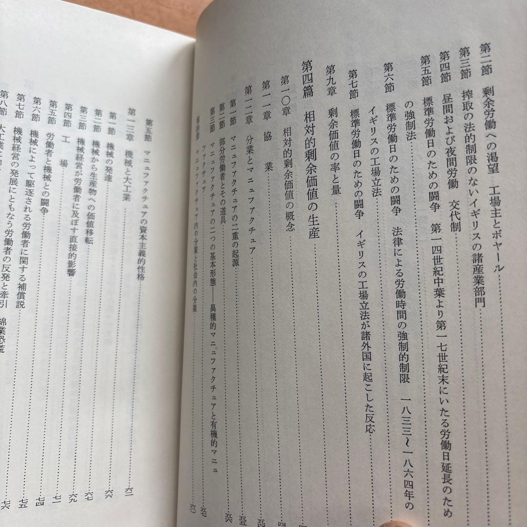 資本論研究 宇野弘蔵　全5巻セット