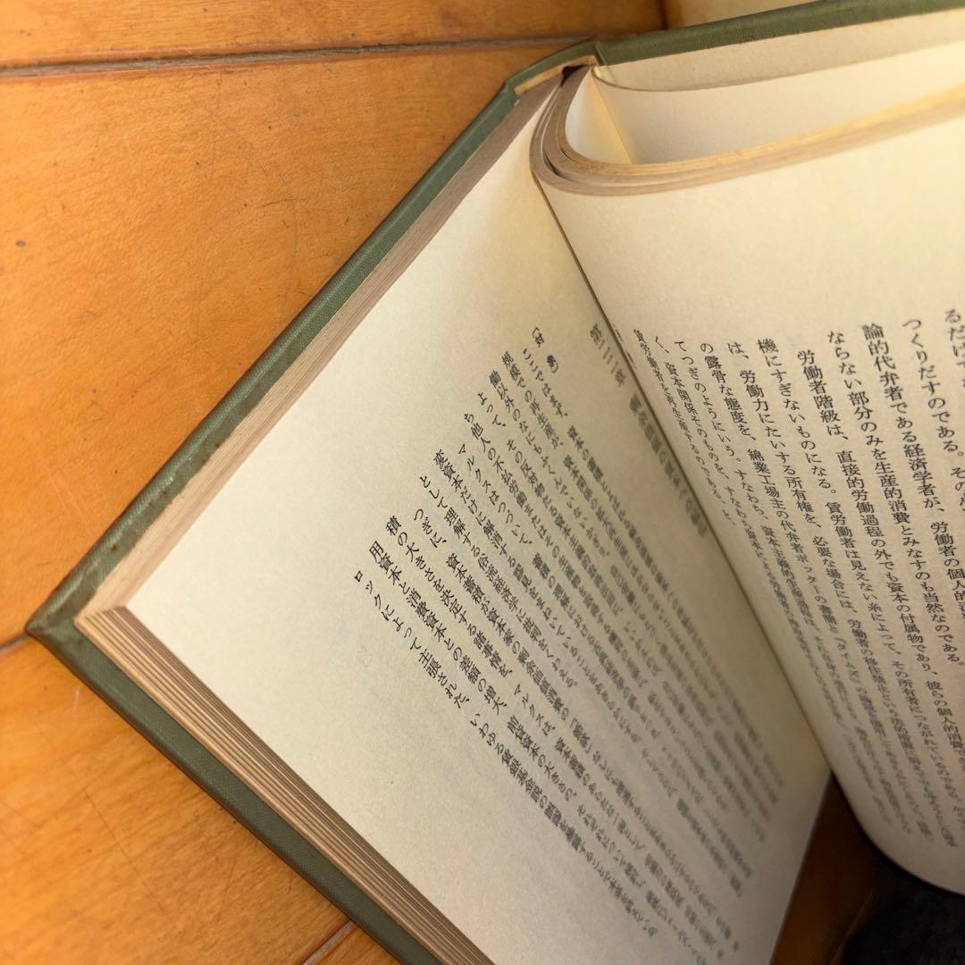 資本論研究 宇野弘蔵　全5巻セット