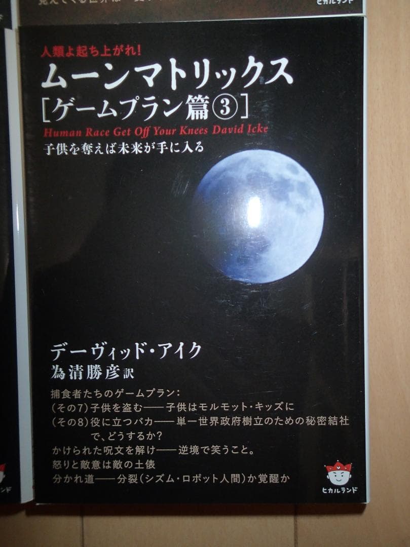 ムーンマトリックス　覚醒篇①～⑦　ゲームプラン篇①～③　全10冊