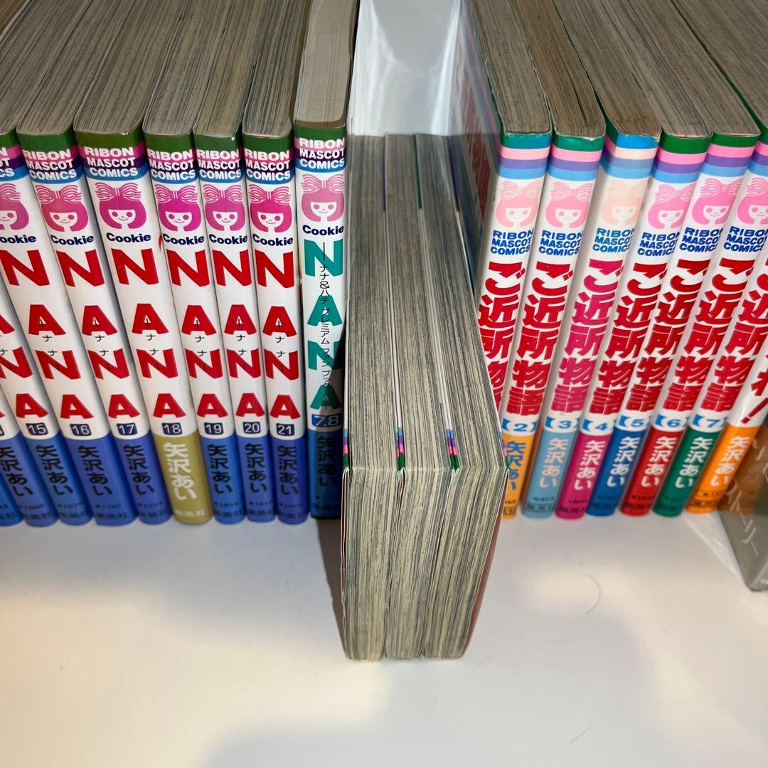 【全巻セット】Nana 下弦の月 ご近所物語 風になれ パラダイスキス