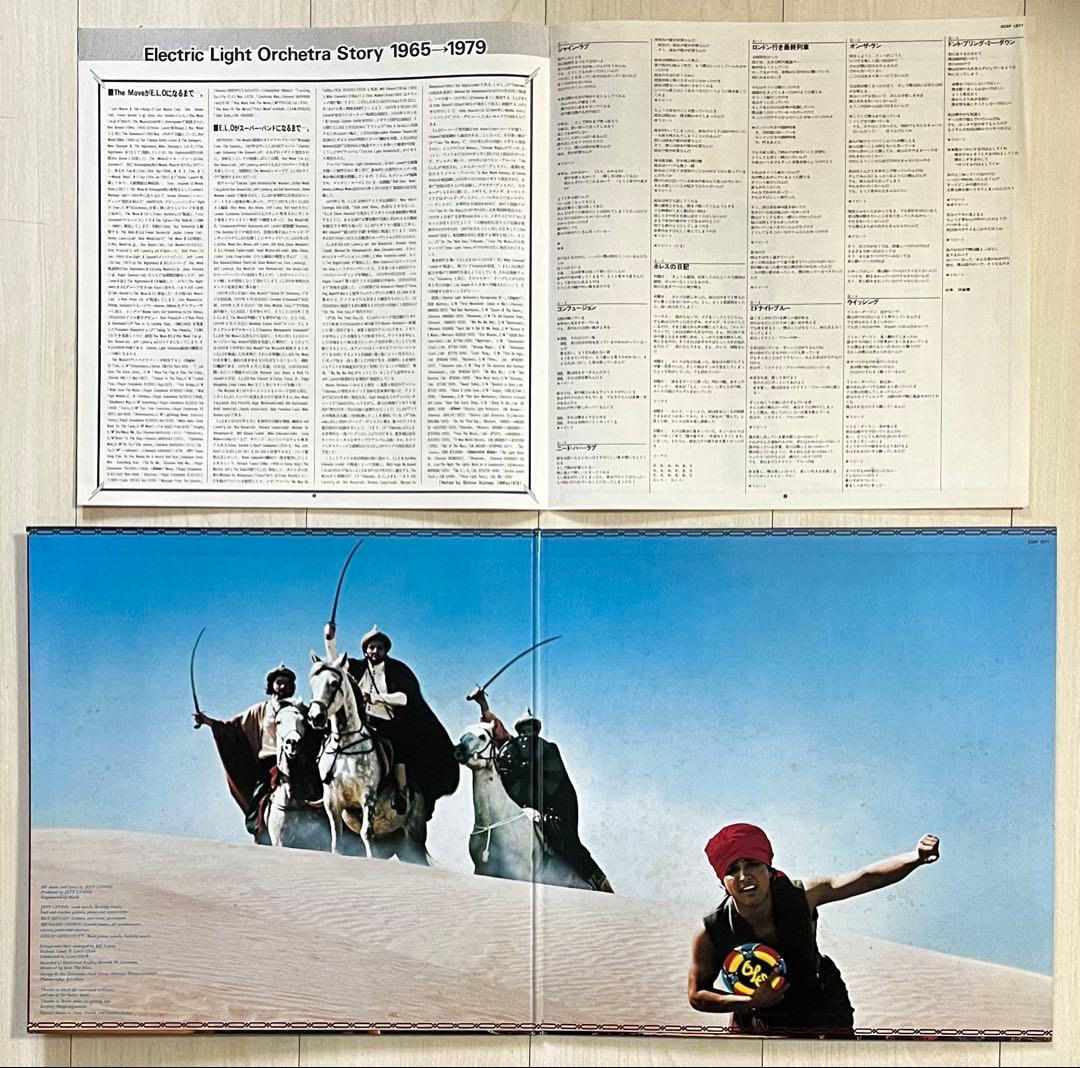 帯付LP☆ELO/ディスカバリー マスターサウンド盤 シュリンク付 再生確認済