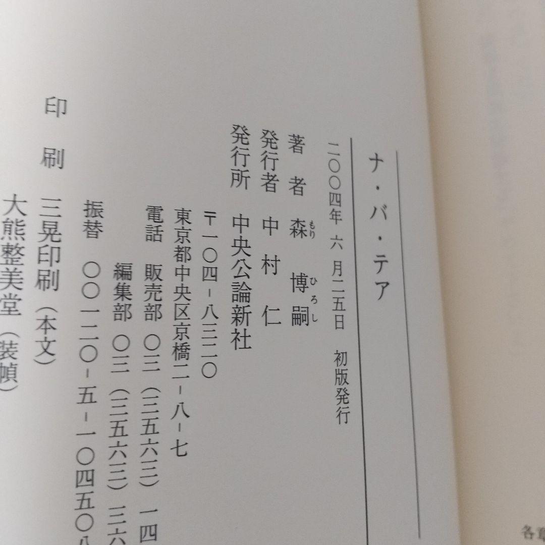 【早い者勝ち】全初版スカイ・クロラシリーズ全巻セット　森博嗣