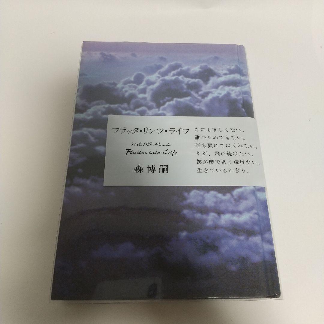 【早い者勝ち】全初版スカイ・クロラシリーズ全巻セット　森博嗣