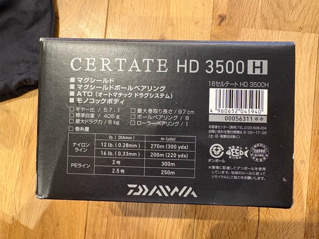 16 セルテートHD 3500H