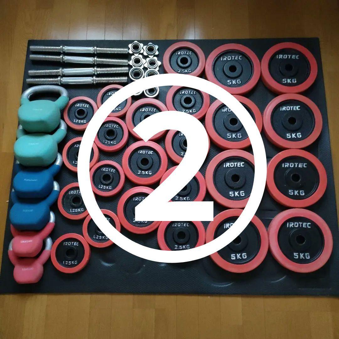 iROTEC ウェイトセット ダンベル・ケトルベル　総重量100kg以上　②