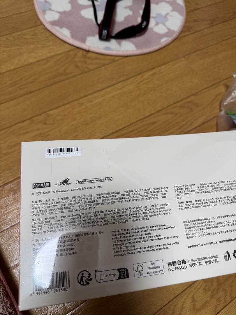 POP MART Have A Seat LABUBU ぬいぐるみ