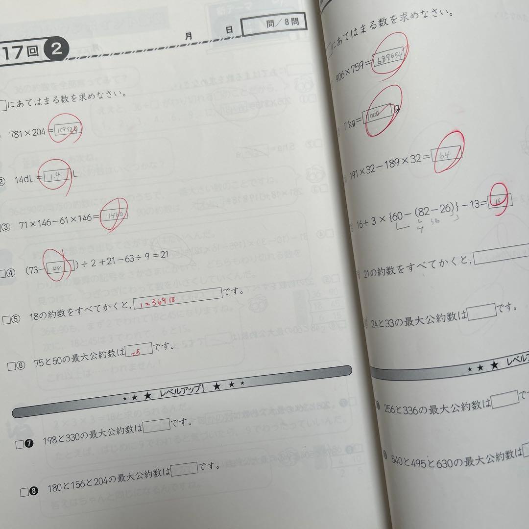 四谷大塚 予習演習シリーズ上下 4年　5年　55冊　3教科　算国理　まとめ売り