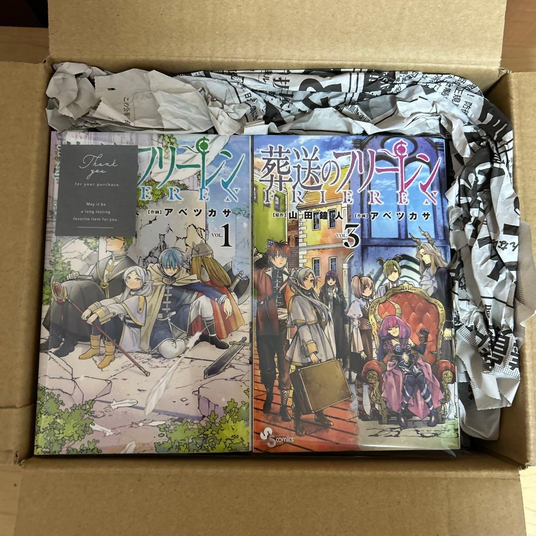 葬送のフリーレン 1〜14巻セット