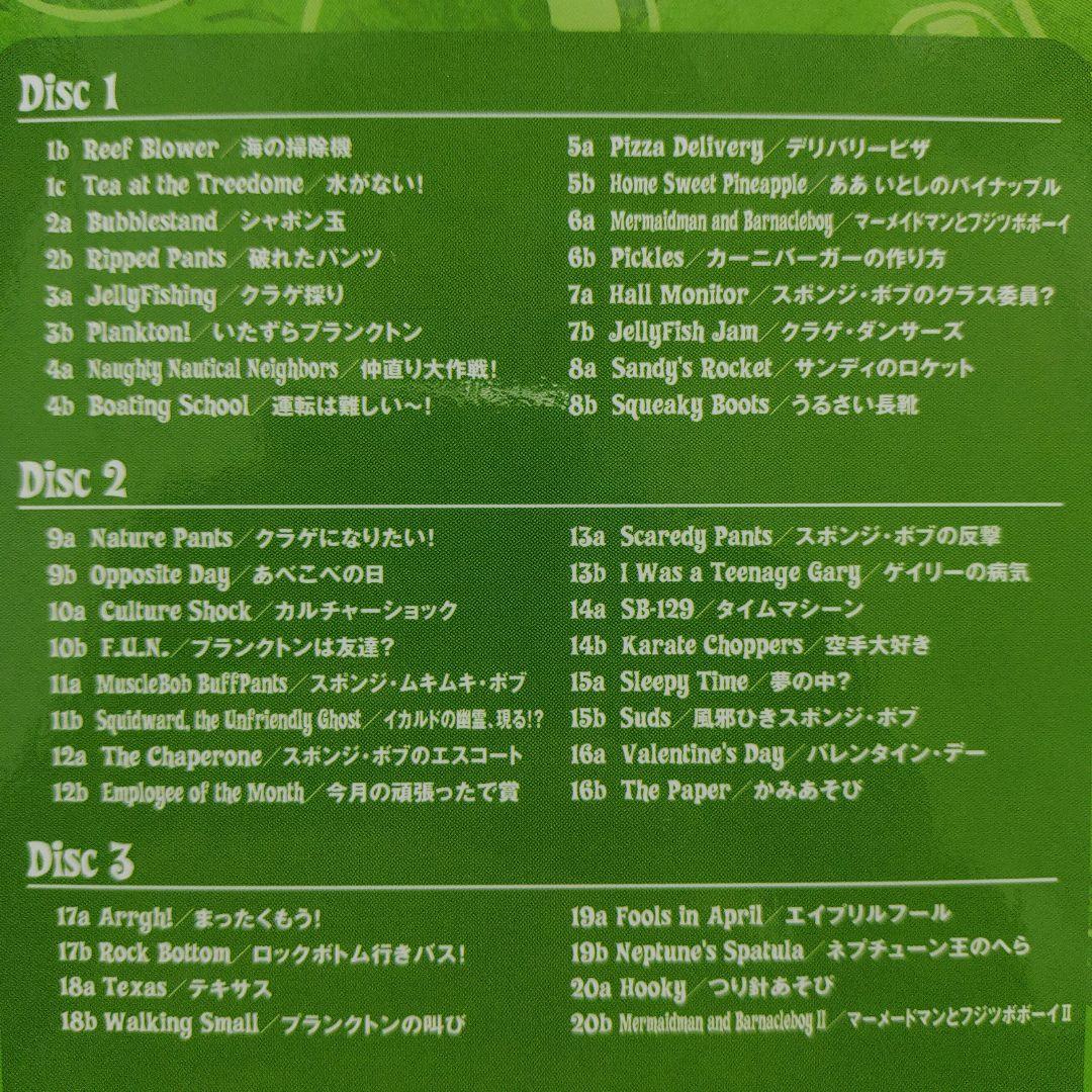 スポンジボブDVDコンプリートBOX 3つセット シーズン1、2、3 合計9枚