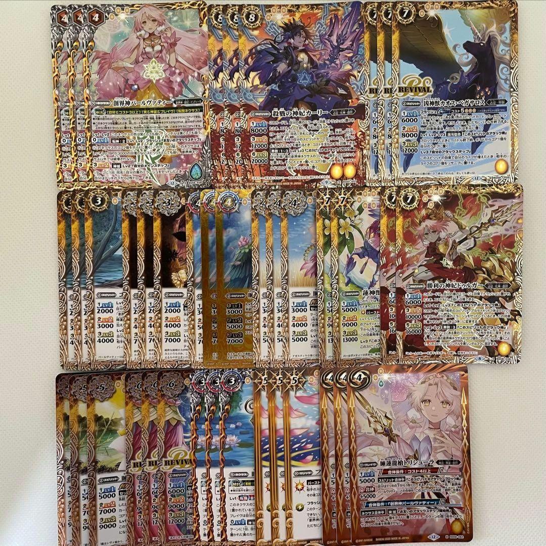 バトスピ　２１デッキセット　引退品　まとめ売り