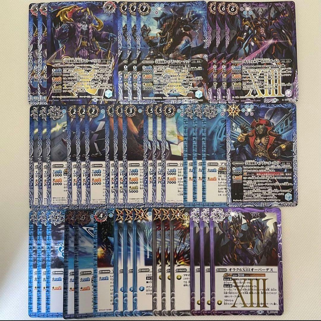 バトスピ　２１デッキセット　引退品　まとめ売り