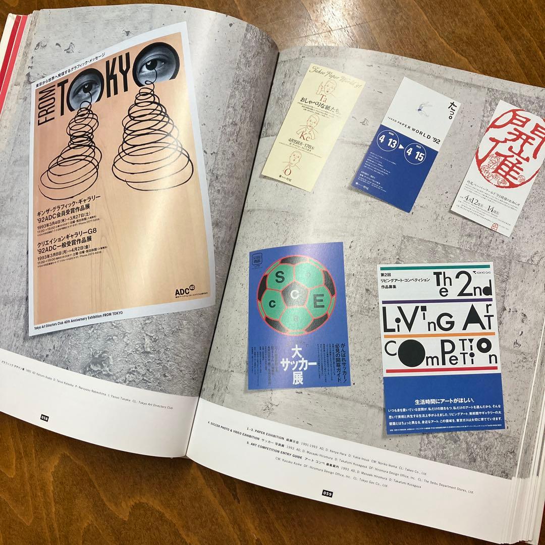 ★稀少★Creative Flyer Graphics チラシ・グラフィックス