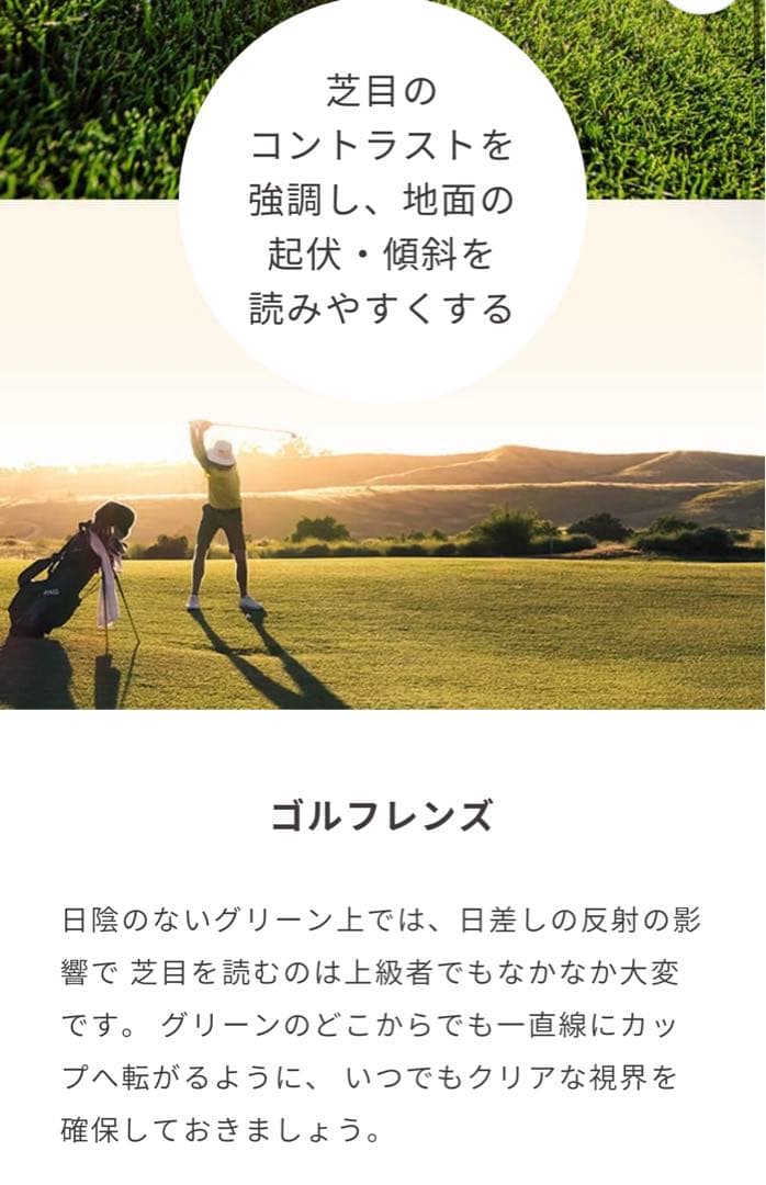 JINS ゴルフサングラス 度入り