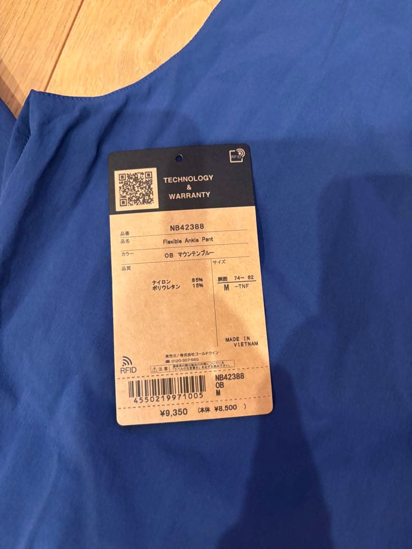 ノースフェイス フレキシブル アンクル パンツ NB42388 M ランニング