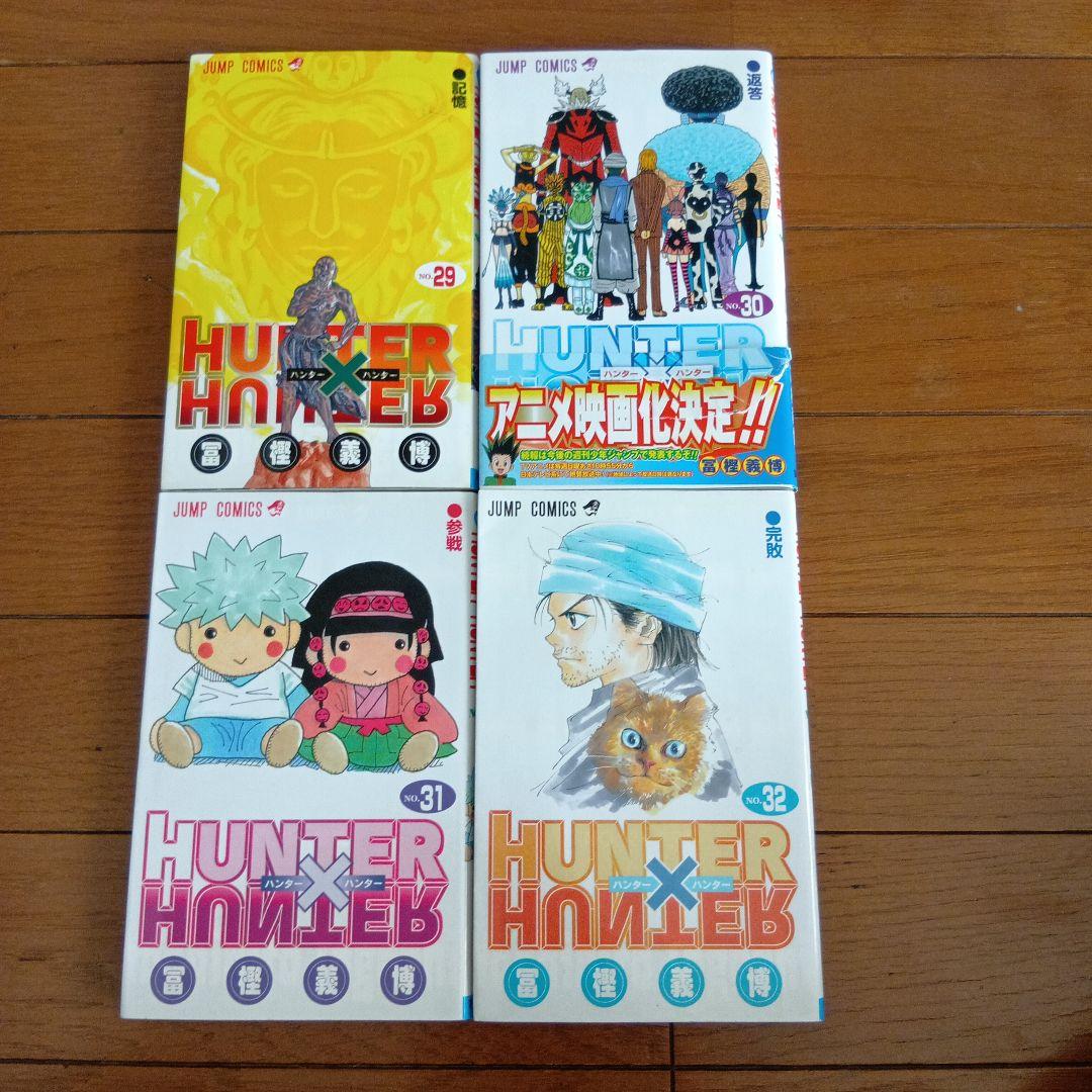 HUNTER×HUNTER 38冊セット