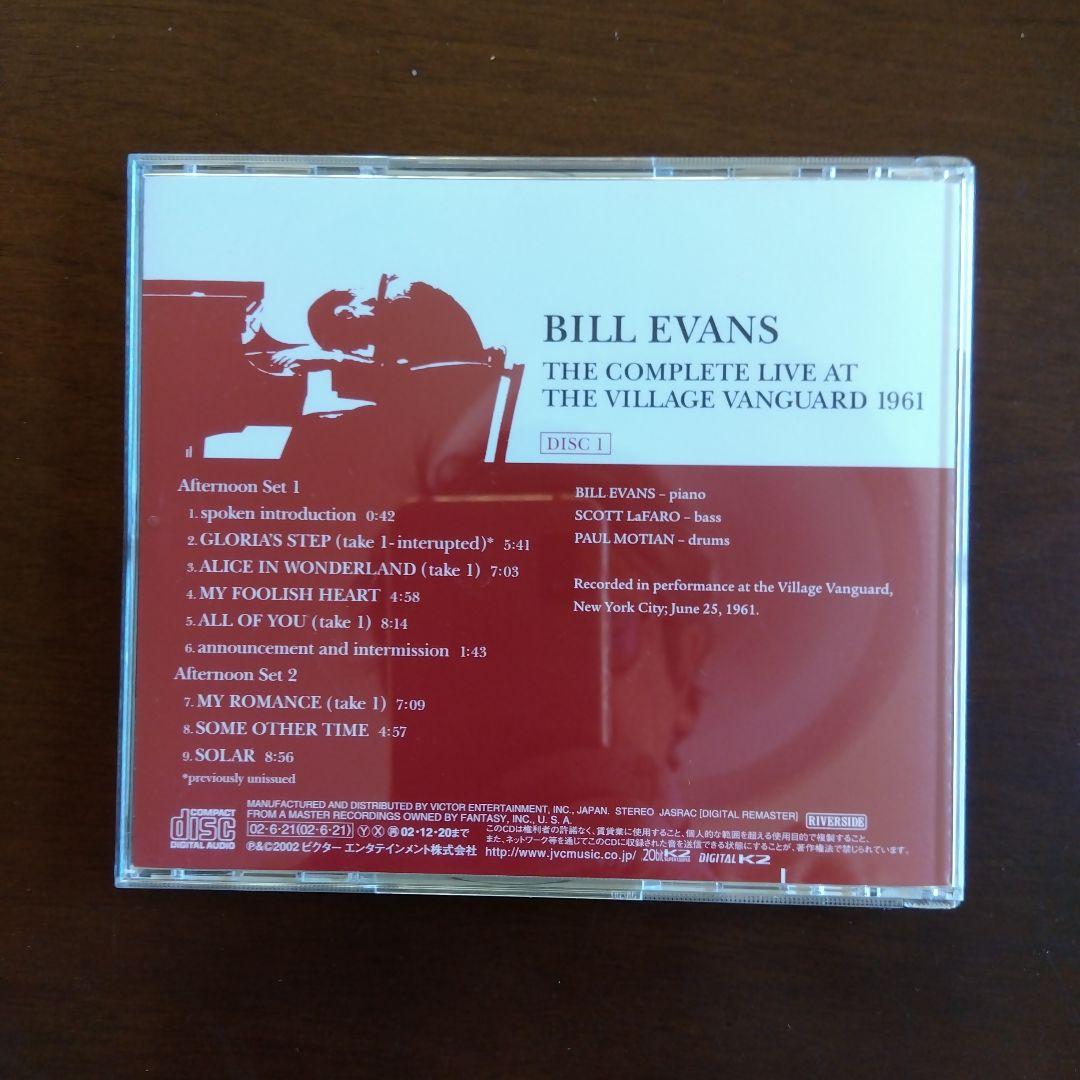 ビル・エヴァンス/コンプリート・ライヴ・アット・ザ・ヴィレッジ・ヴァンガード …