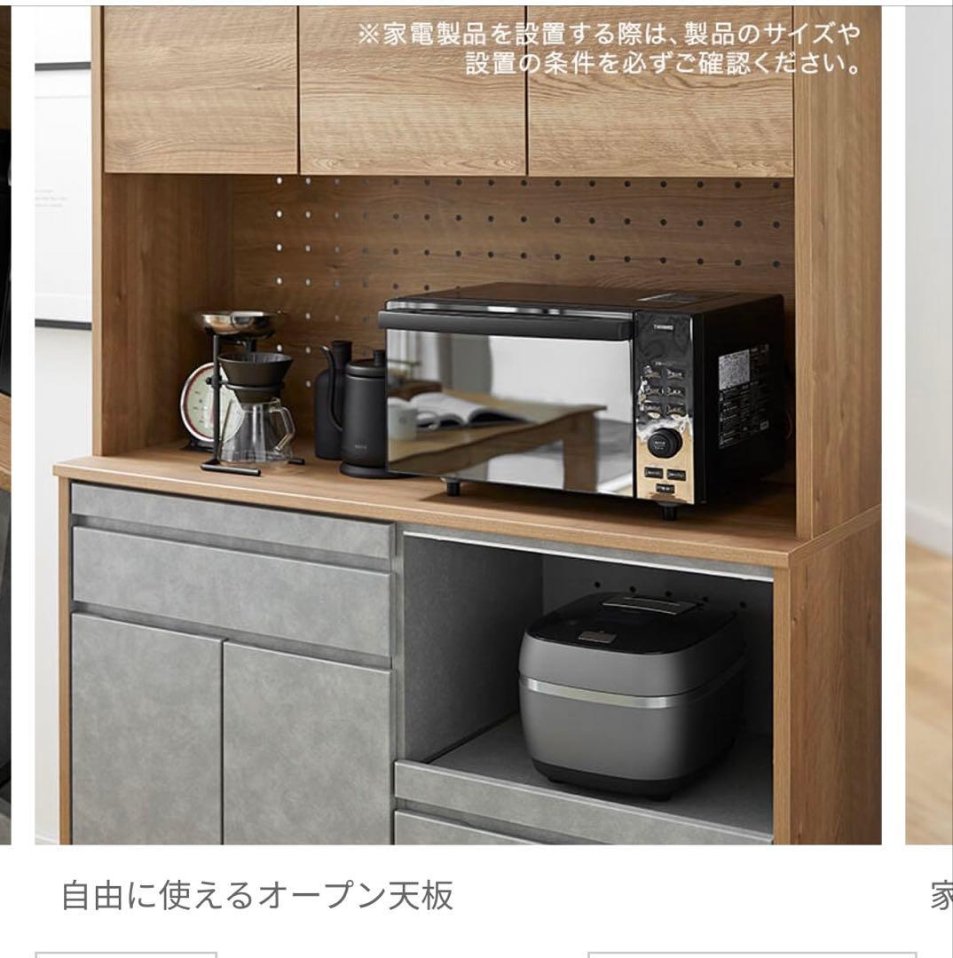 【残り2日】【1/14まで限定】大川家具　モルタル/ナチュラル キッチン収納