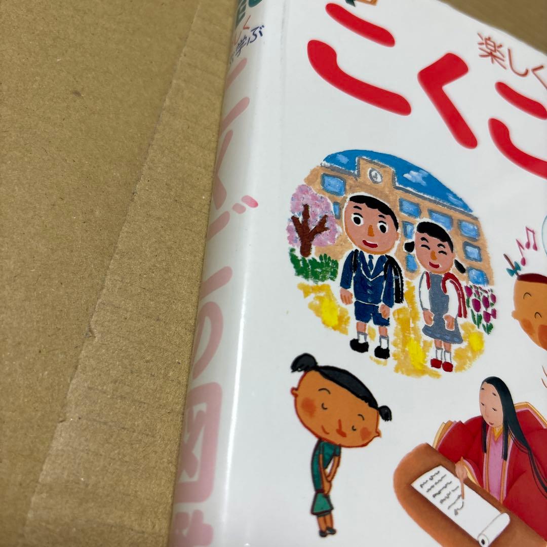 4747M◎楽しく遊ぶ学ぶ小学館の子ども図鑑プレNEO 10冊セット